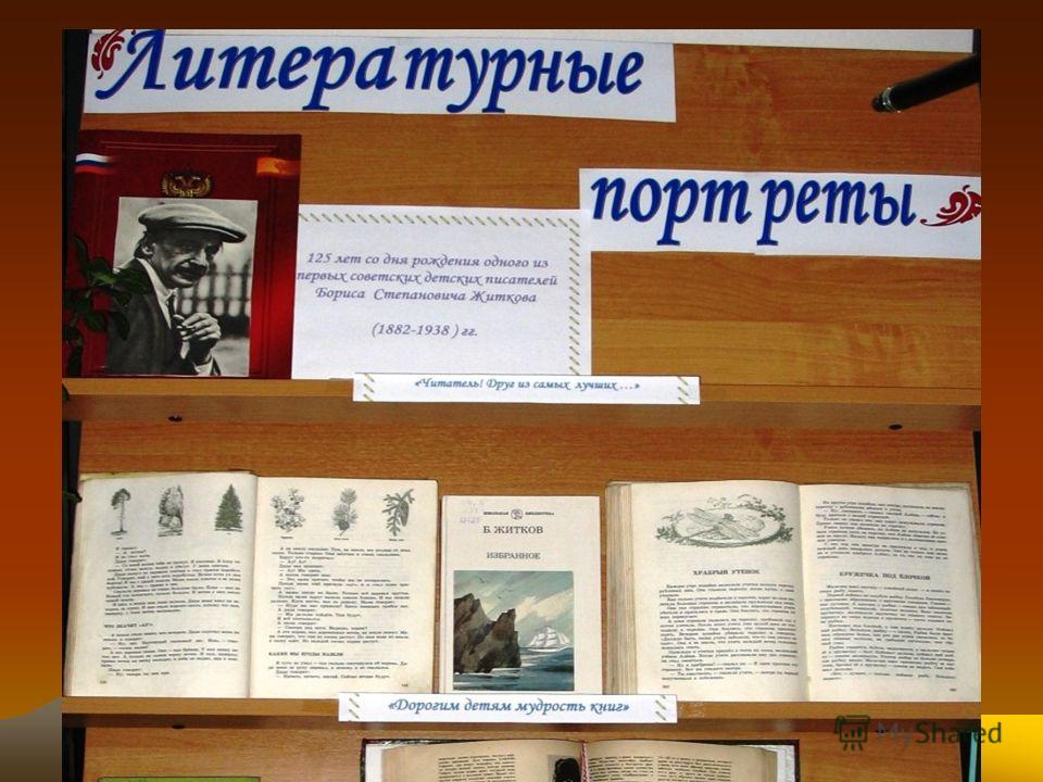 Театрализованные праздники для первоклассников Театрализованные праздники для первоклассников