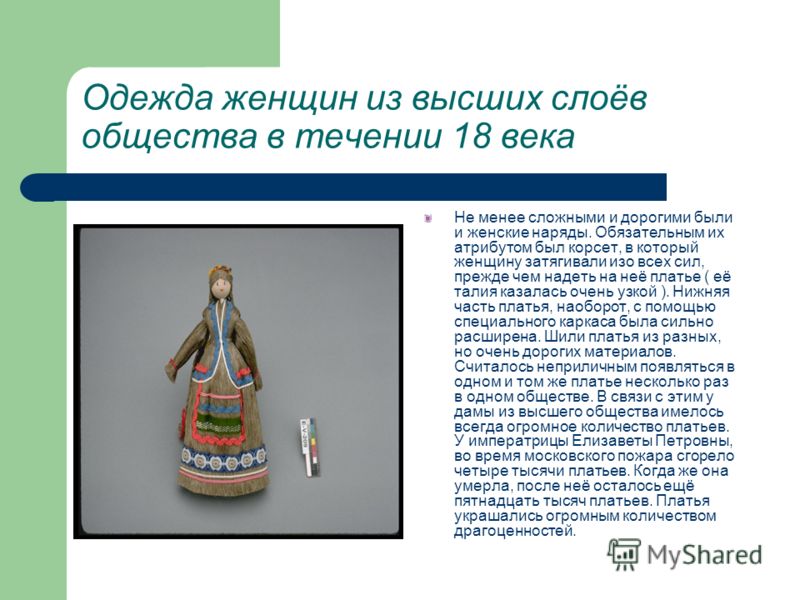 калмыцкая национальная одежда, купить