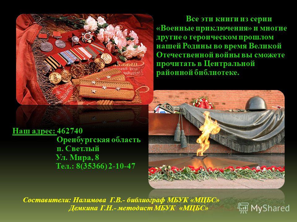 Рекомендательный список литературы Рекомендательный список литературы