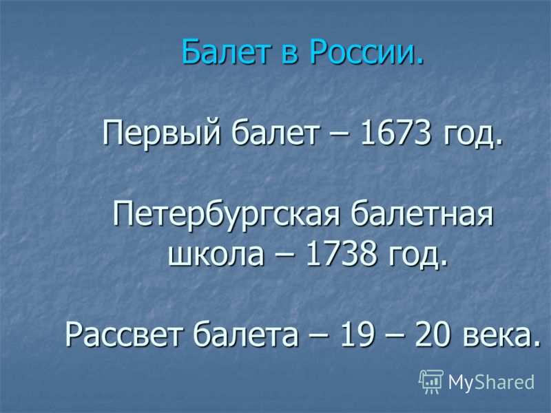 Презентация На Тему Балет Лебединое Озеро Презентация На Тему Балет Лебединое Озеро