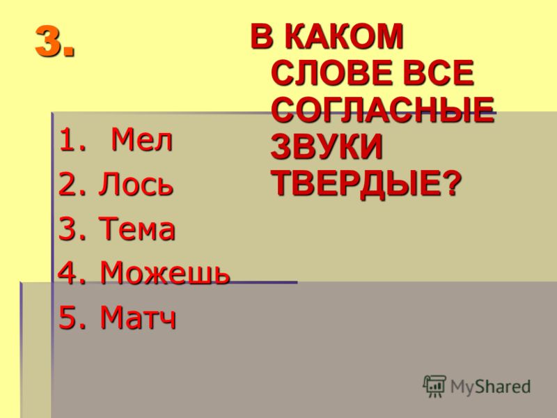 ударение в слове договорный матч ударение в слове договорный матч