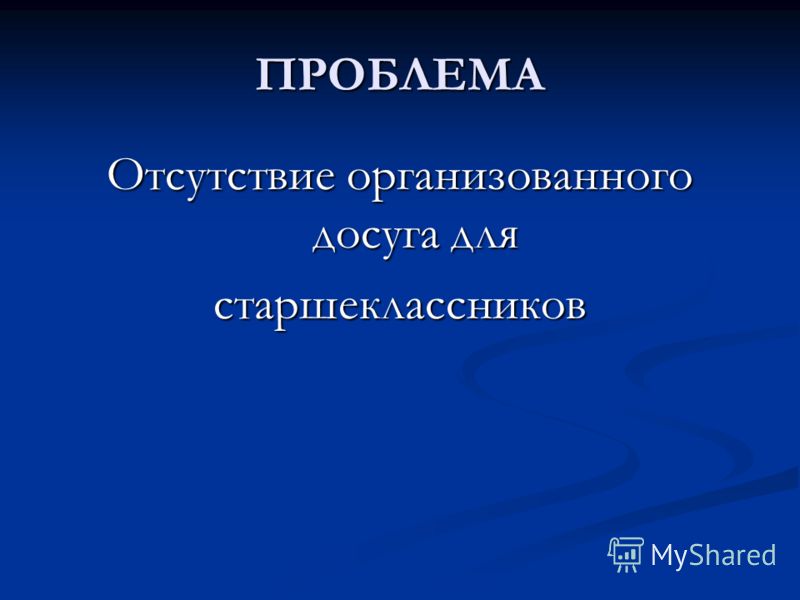 Сценарий для тематической дискотеки Сценарий для тематической дискотеки