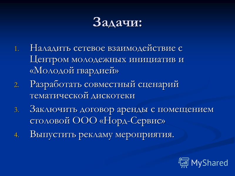 Презентация старшеклассников сценарий Презентация старшеклассников сценарий