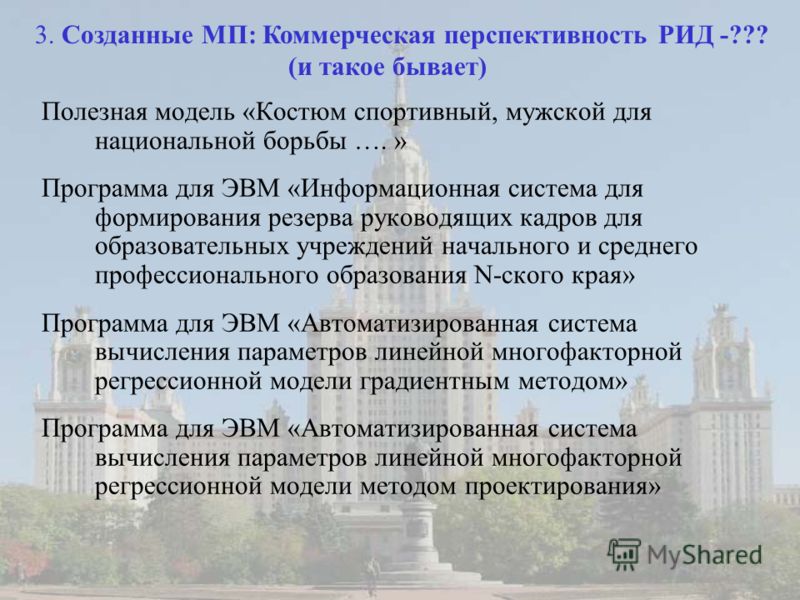 Программа Градиентным Методом Программа Градиентным Методом