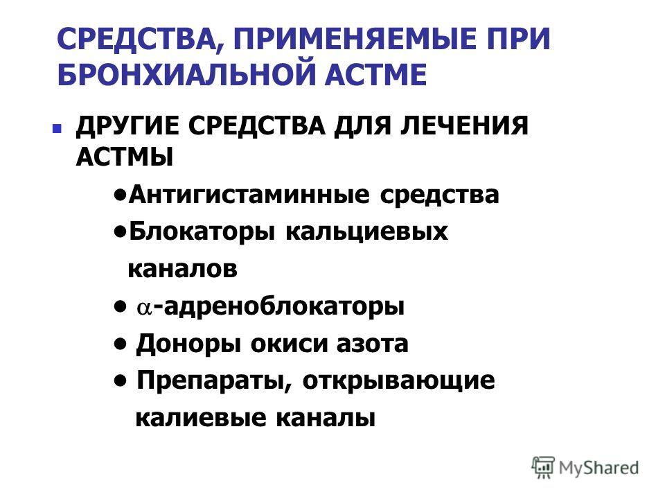Боль в коленках и как лечить