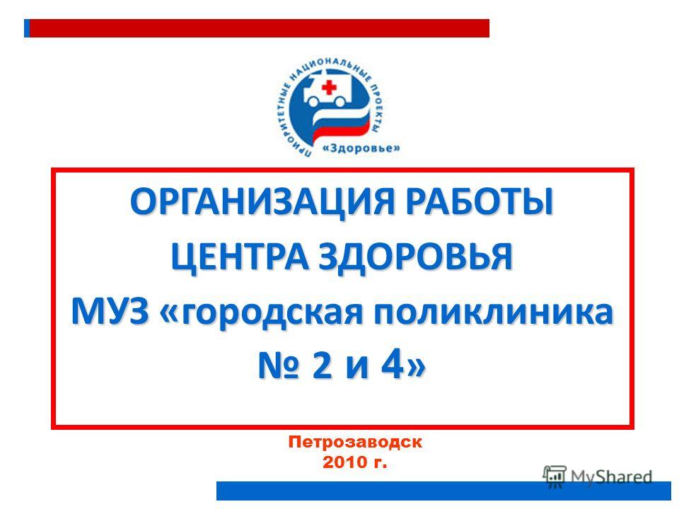 Клиника медакадемии омск официальный