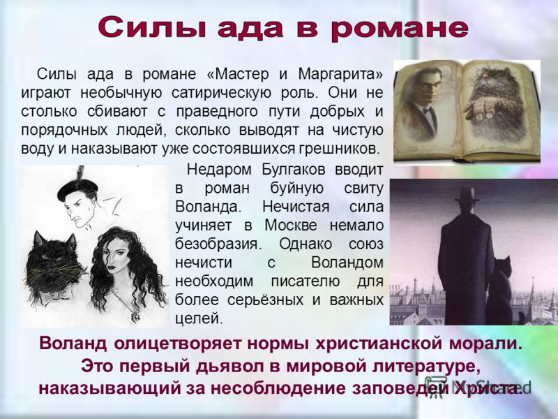 Как в прозе мастер и маргарита Как в прозе мастер и маргарита