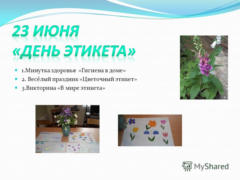 минутка здоровья правильное питание минутка здоровья правильное питание