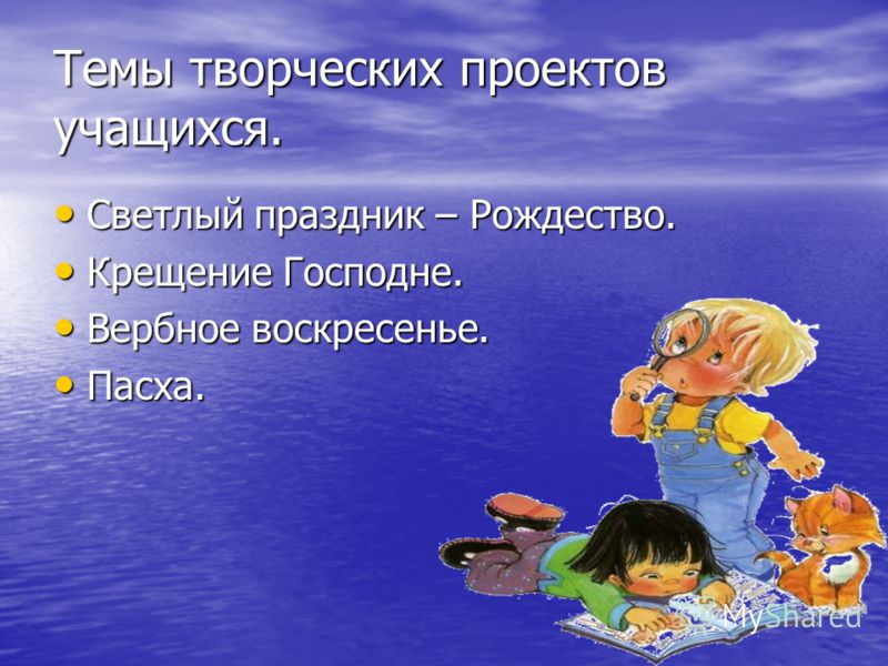 Поделки на крещение своими руками Поделки на крещение своими руками