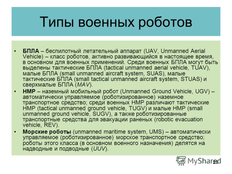 общая схема процесса управления кибернетика