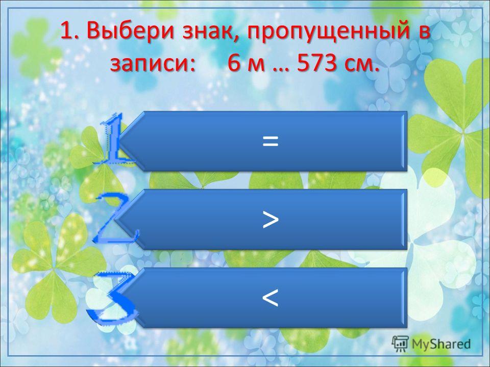 1 ДМ= СМ 1 дм= см: