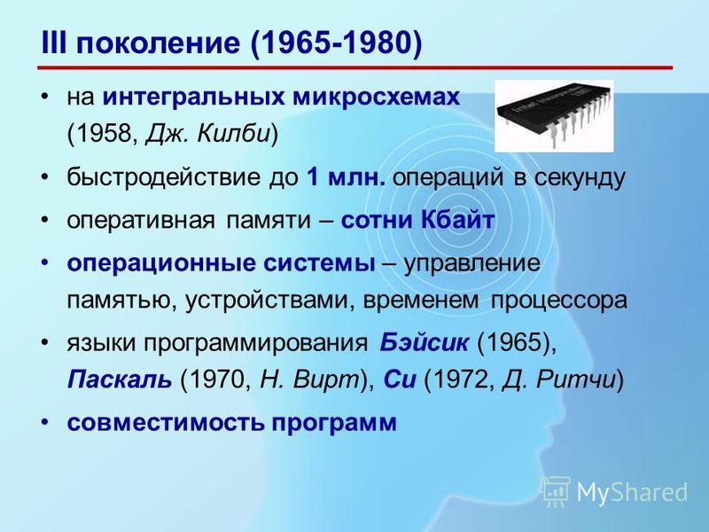 Древние средства счета презентация