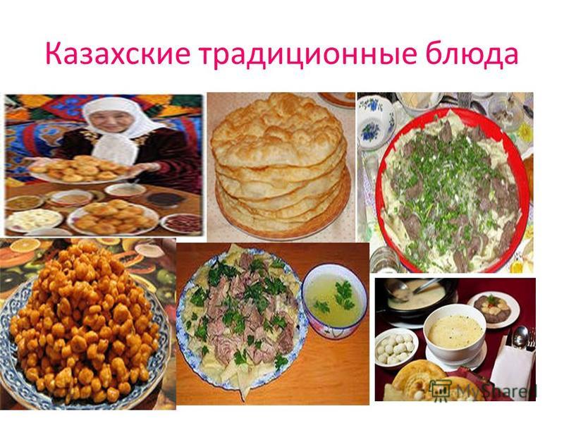 Карта национальное блюдо