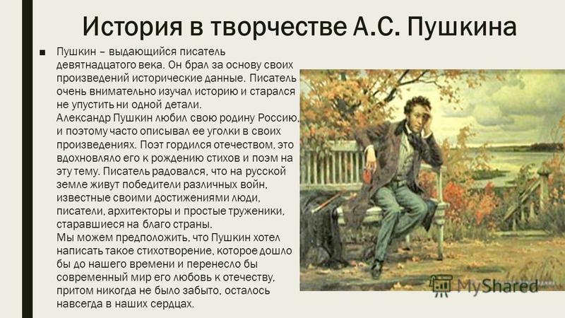 Реферат: Последние годы жизни А.С.Пушкина