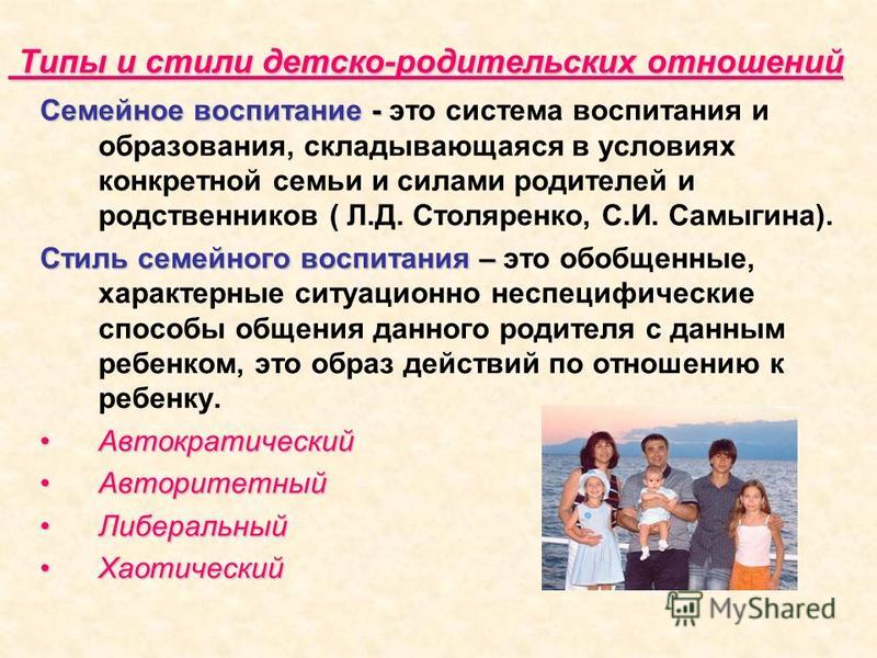 Статусы детско родительских отношений Статусы детско родительских отношений