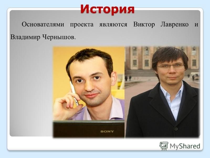 Роман семенов основатель проекта покровка 7 9