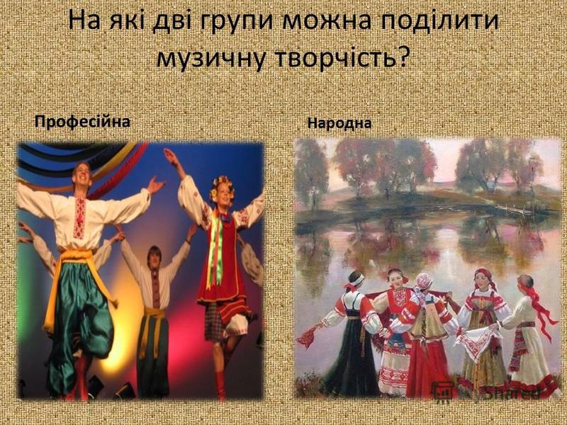 Реферат На Тему Музична Культура Козацької Доби