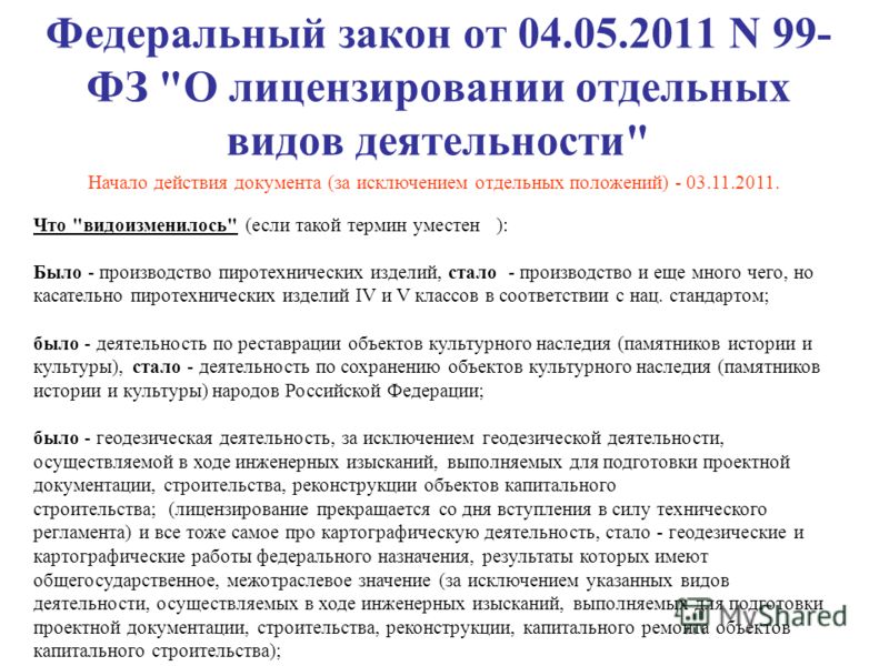 Деятельность связанная с использованием возбудителей инфекционных заболеваний Деятельность связанная с использованием возбудителей инфекционных заболеваний