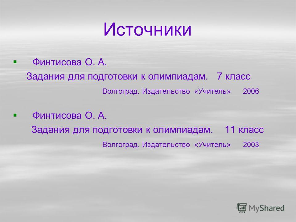 Презентация викторины разработка для учащихся 2 класса конституции рф