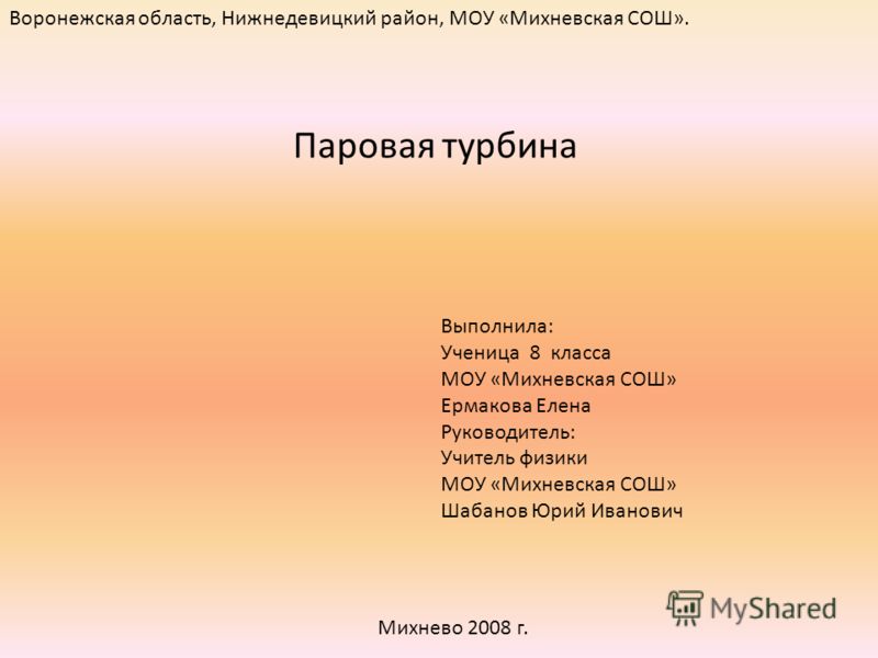 Воронежская область нижнедевицкий район новости