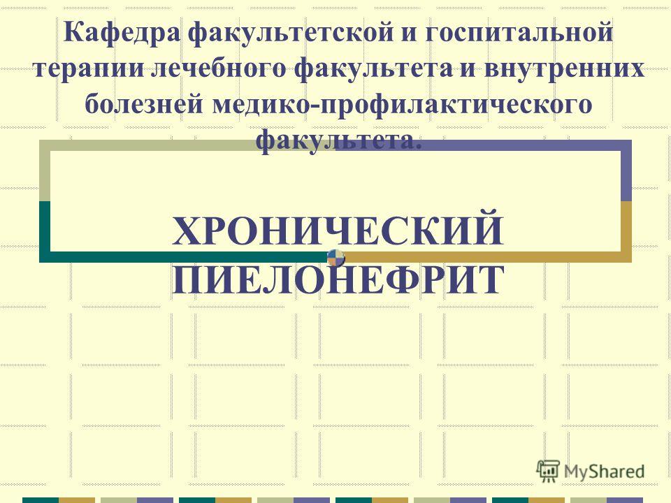Кто в доме главный / Православие. Ru Консультация гинеколога в Минске: Бесплодие. Причины бесплодие