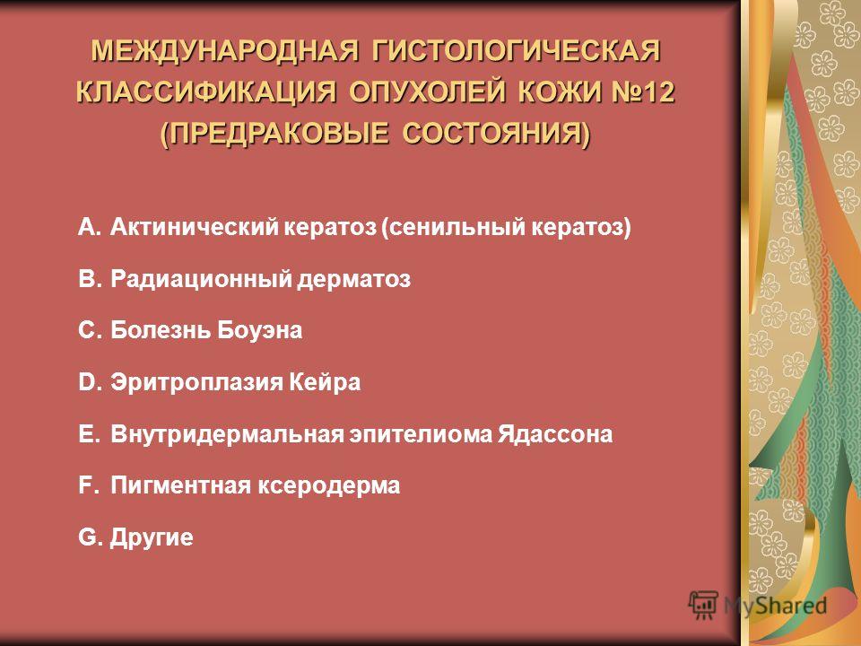 Диагностика вируса папилломы человека