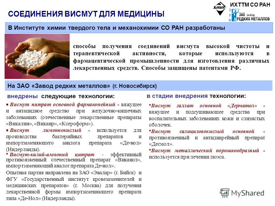 Ангидритовое вяжущее получение Ангидритовое вяжущее получение