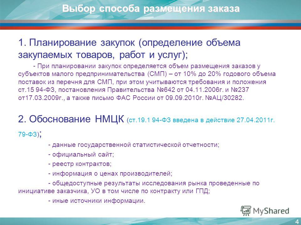 постановление об правительства товарах одноименных