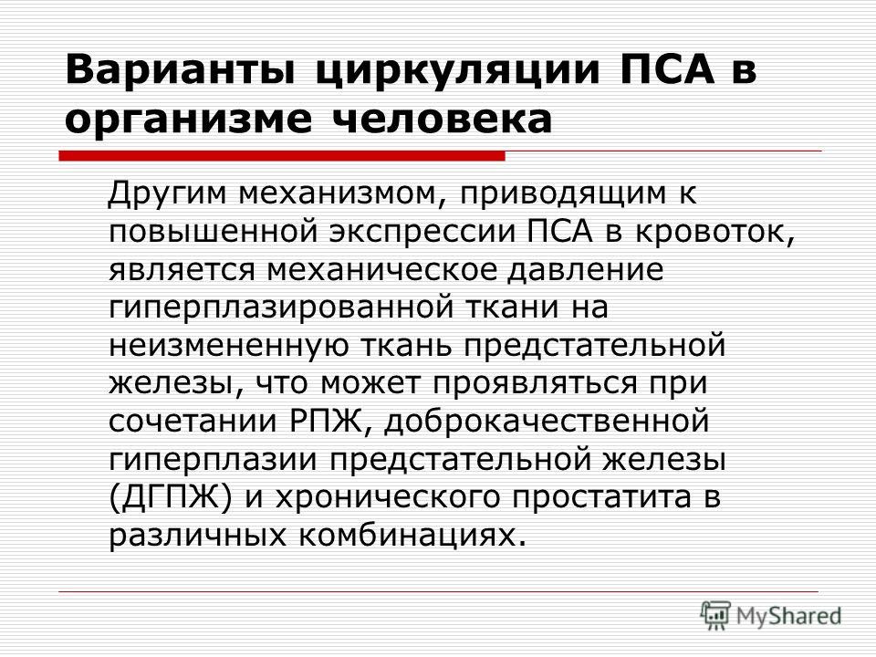 Кукла с вибрацией и голосовым сопровождением. Секс куклы Как распознать симптомы рака простаты