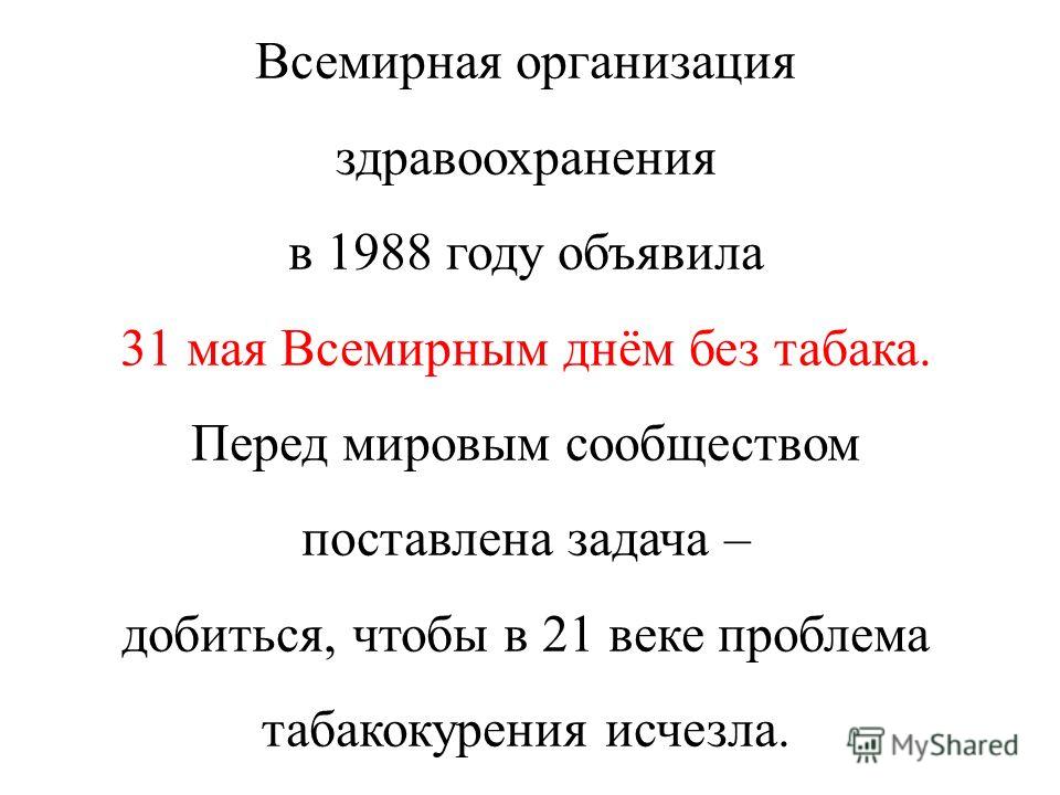 запах табака изо рта как убрать запах табака изо рта как убрать