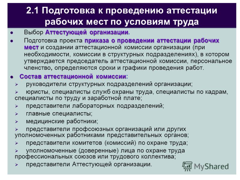 легкий на приказа труд формулировка