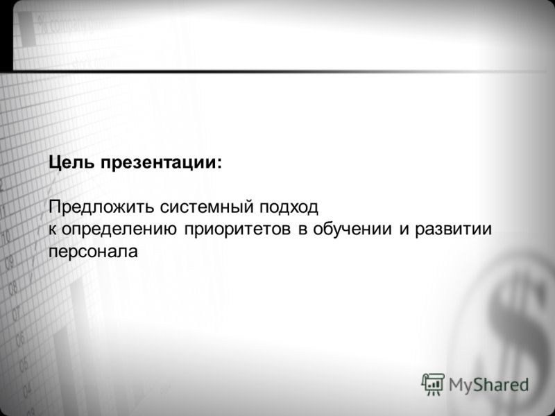 комплексного пример определения приоритета