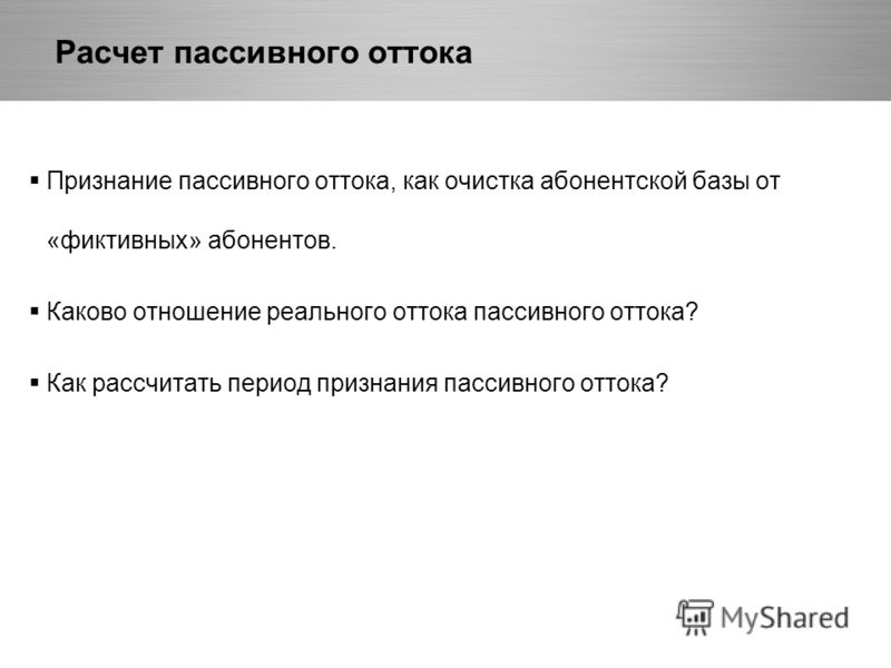 Признание на 3 месяца Признание на 3 месяца