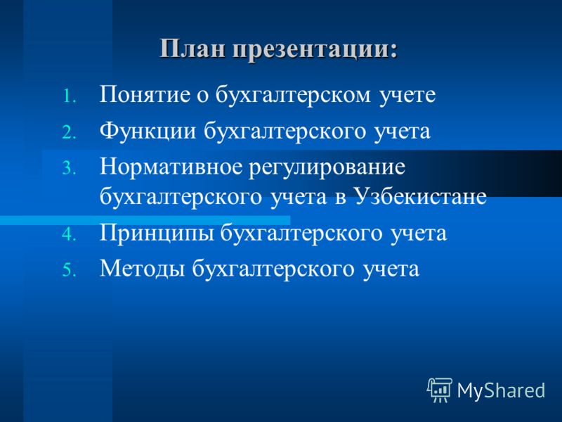 как отражается в бухгалтерском учете бюджетного учреждения имущество казны включенное специализированный жилищный фонд 800 x 600 · jpeg как отражается в бухгалтерском учете бюджетного учреждения имущество казны включенное специализированный жилищный фонд 800 x 600 · jpeg
