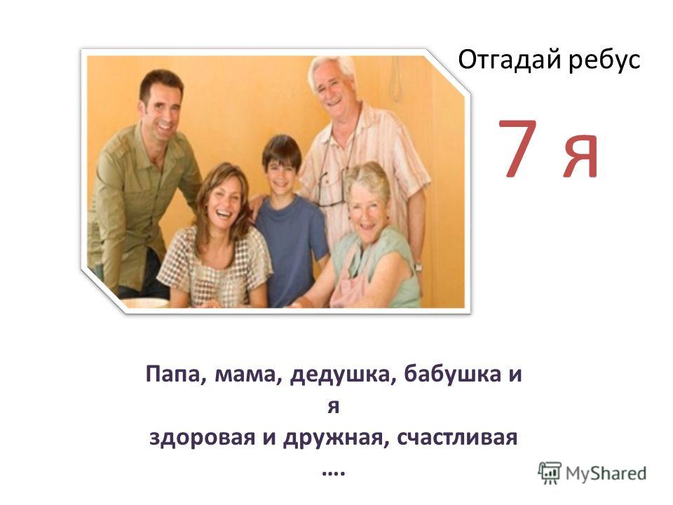 Семья И Школа Презентация Семья И Школа Презентация