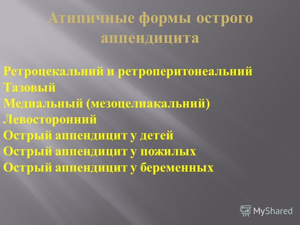 Причины развития пиелонефрита
