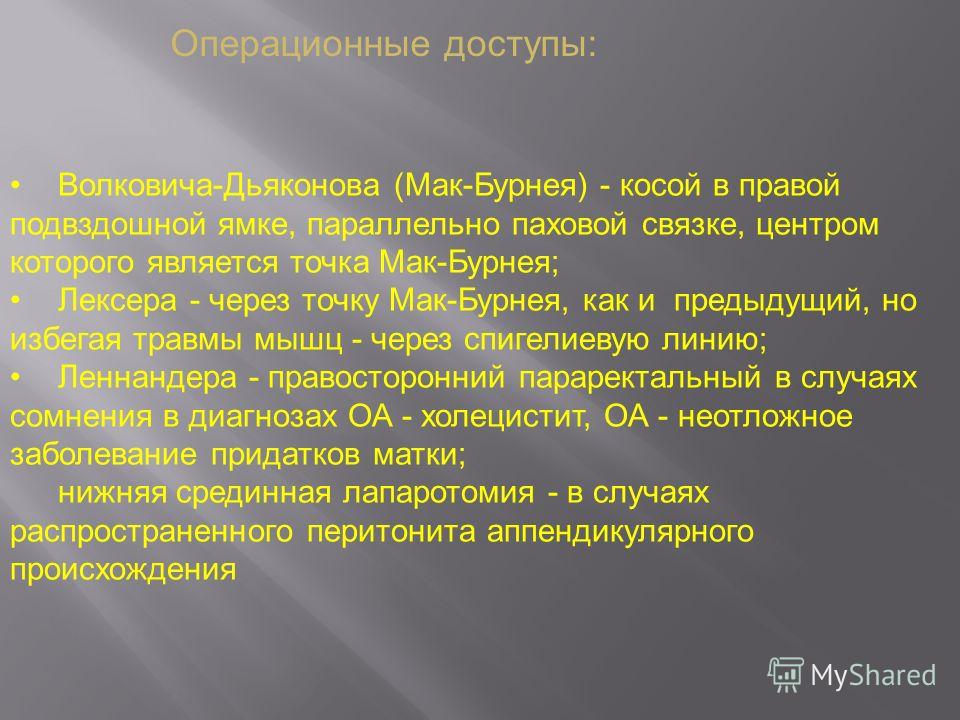 Пиелонефрит при беременности причины симптомы и лечение
