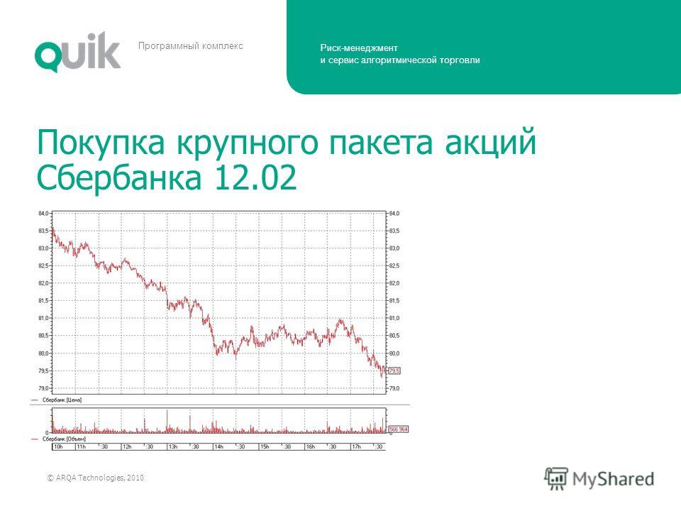 при акций покупке документооборот