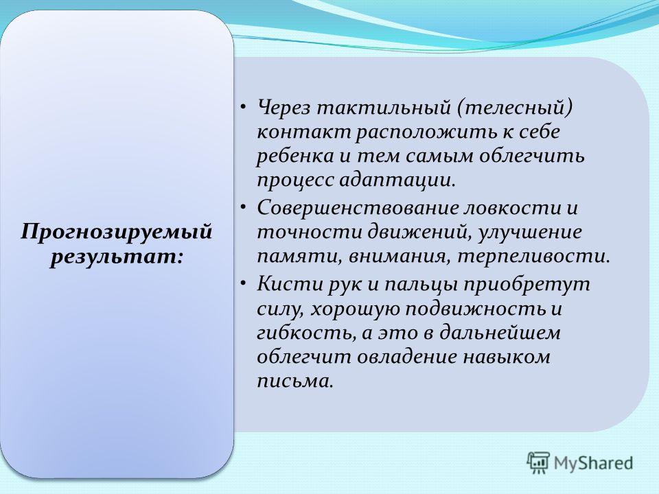 Проект развитие речи через пальчиковые игры Проект развитие речи через пальчиковые игры