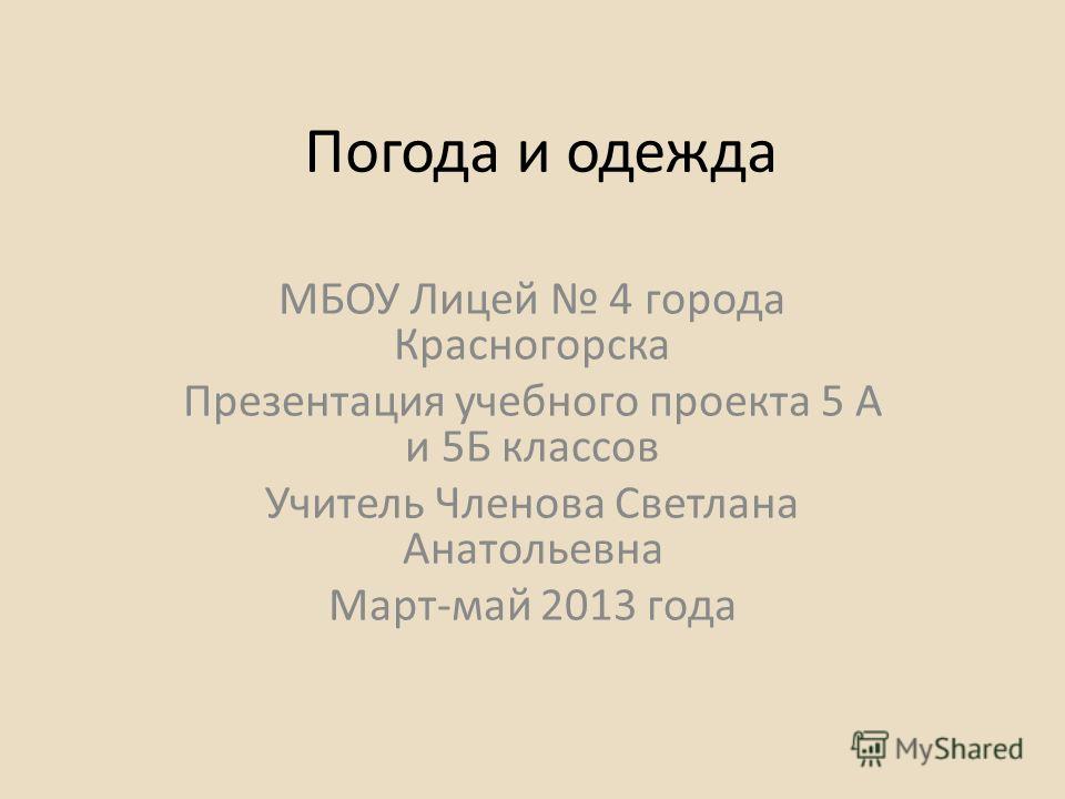 Погода с новогольелань грибановского района воронежской области