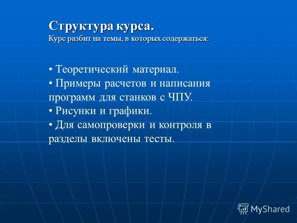 неисправности токарных станков