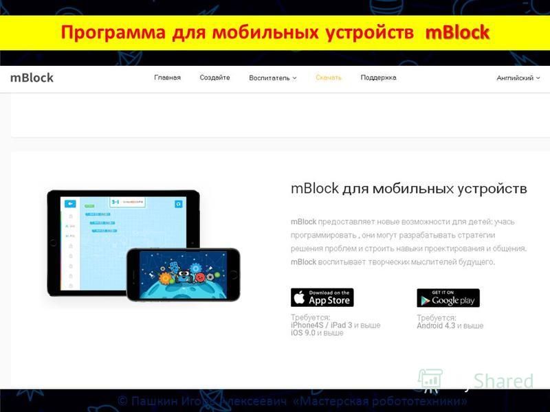 TÉLÉCHARGER MBLOCK 5 5 TÉLÉCHARGER MBLOCK