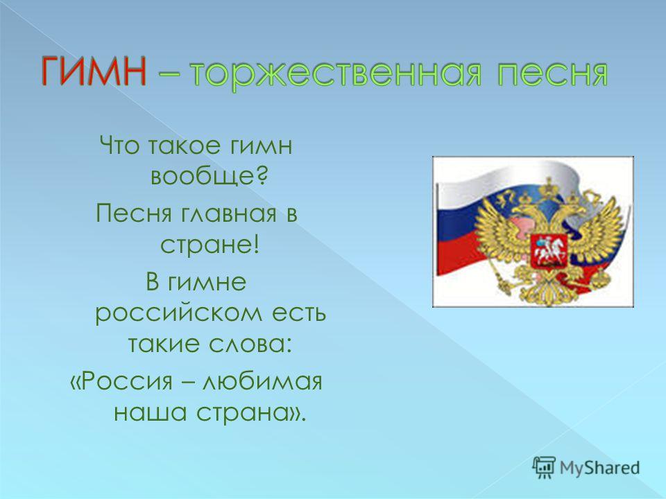 белый синий красный песня слушать плюс белый синий красный песня слушать плюс