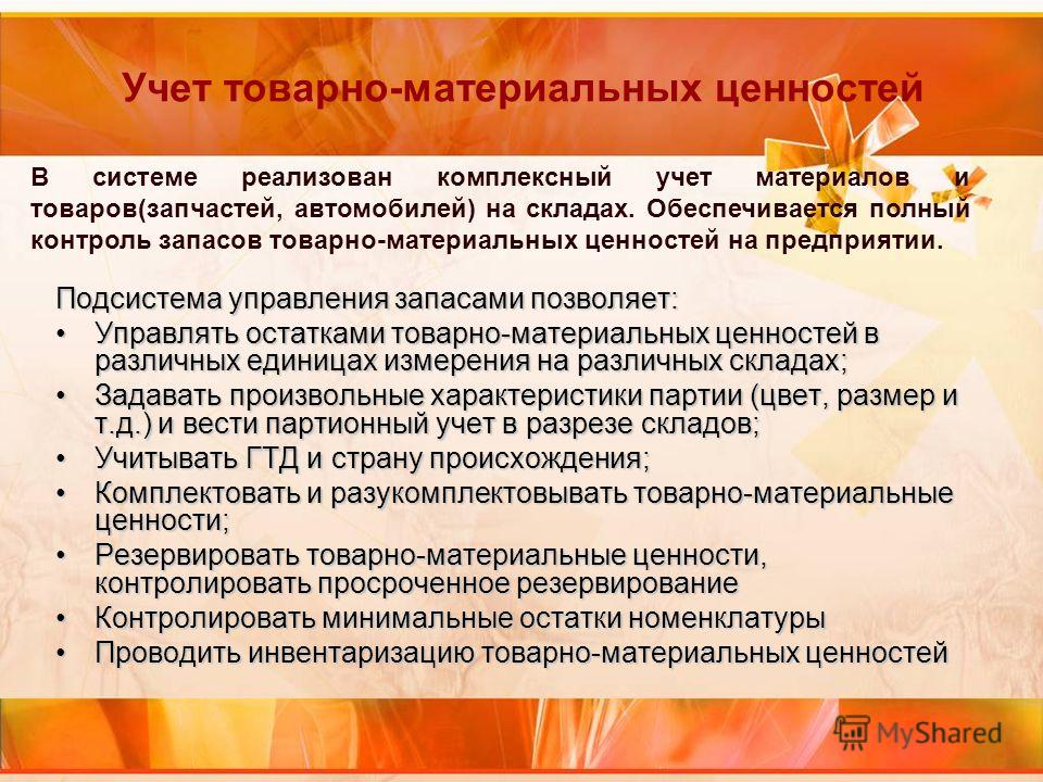 Рарус Управление Сервисным Центром скачать