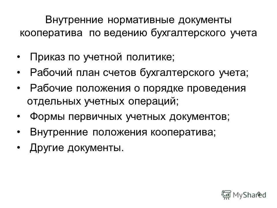 Формы Бухгалтерской Отчетности 2011