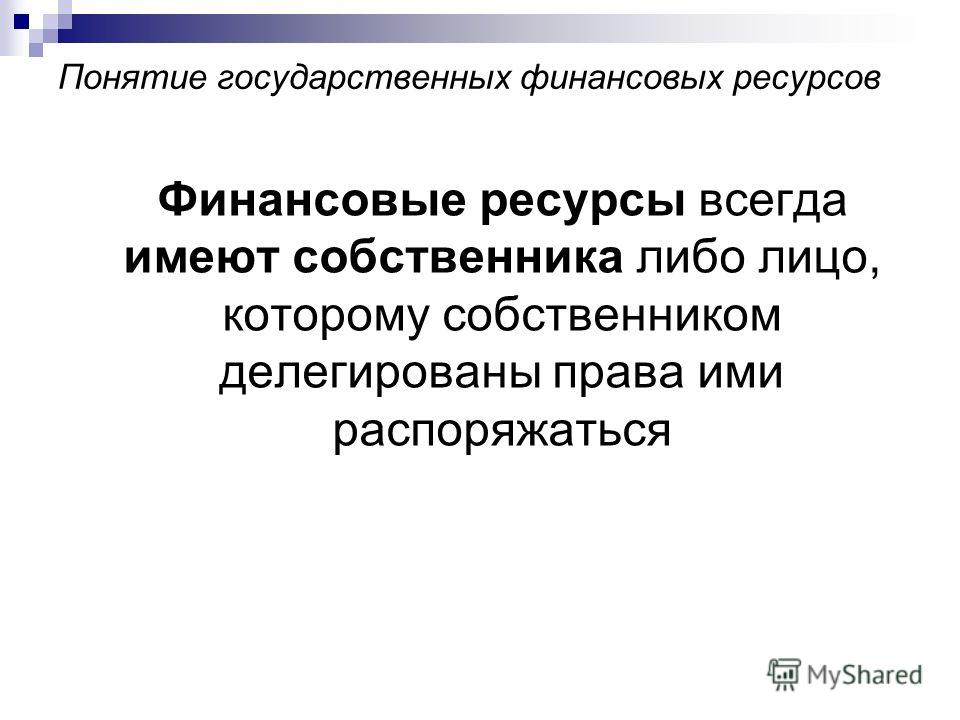 Отношения опосредованные деньгами Отношения опосредованные деньгами