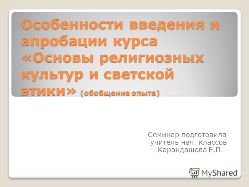 Календарно тем планирование по географии 12 13 уч год: Все для отдыха: юмор, музыка, фильмы, обои Игра русский язык 6 класс