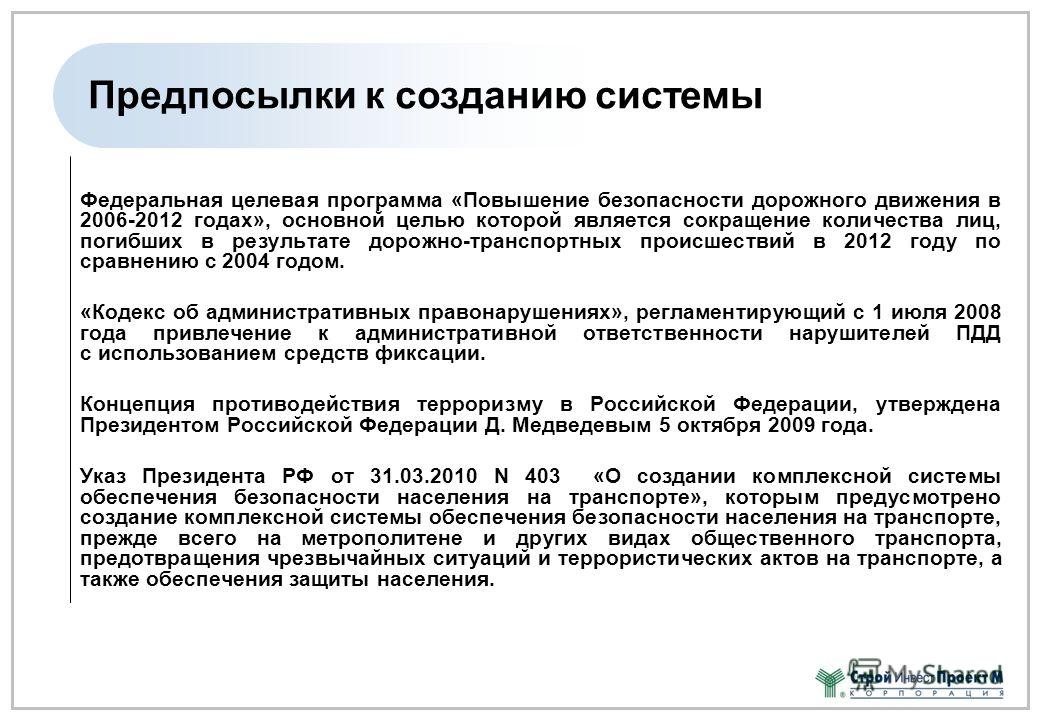 Программа Пдд 2006 Программа Пдд 2006