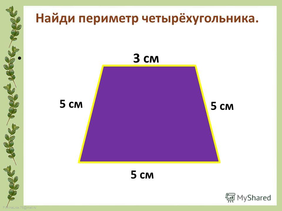 Ломаная Состоящая Из Двух Звеньев Ломаная Состоящая Из Двух Звеньев