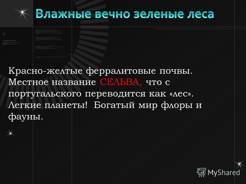 Презентация для аттестации учителя доп обр